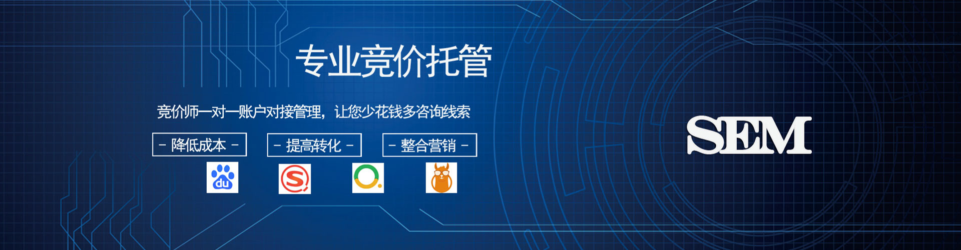 烟台百度竞价广告